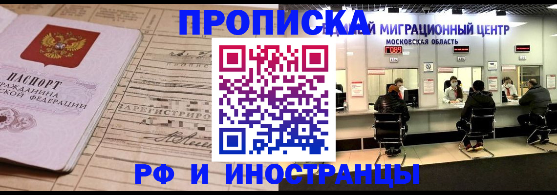 временная регистрация собственник в Сердобске