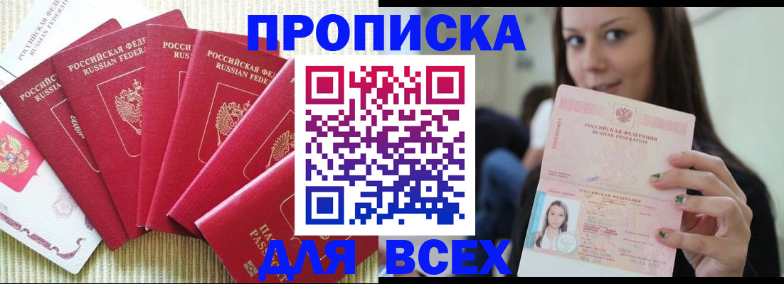 пропишу в квартире в Сердобске