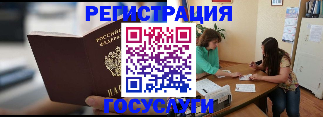 временная регистрация госуслуги в Сердобске