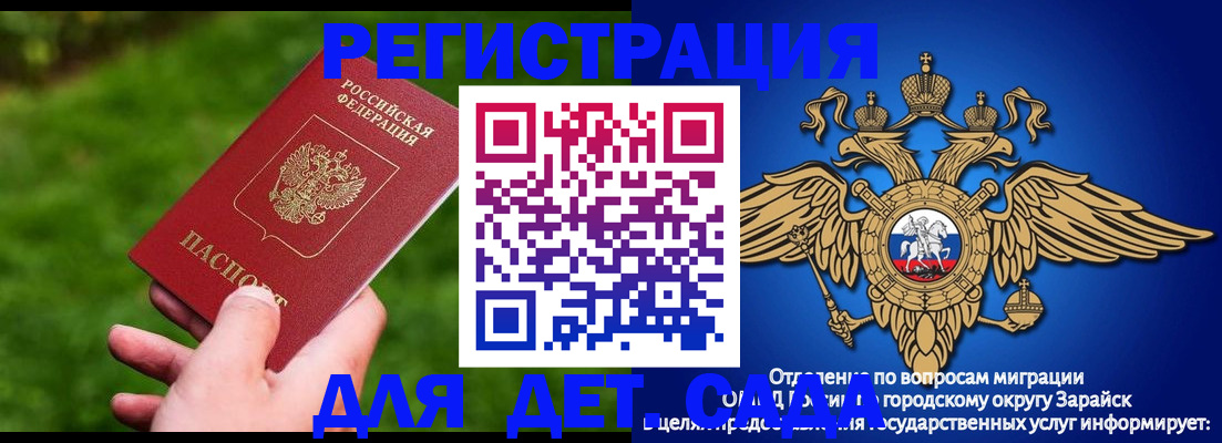 миграционный учет в Сердобске